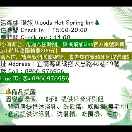 Woods Inn Jiaoxi Eksteriør billede